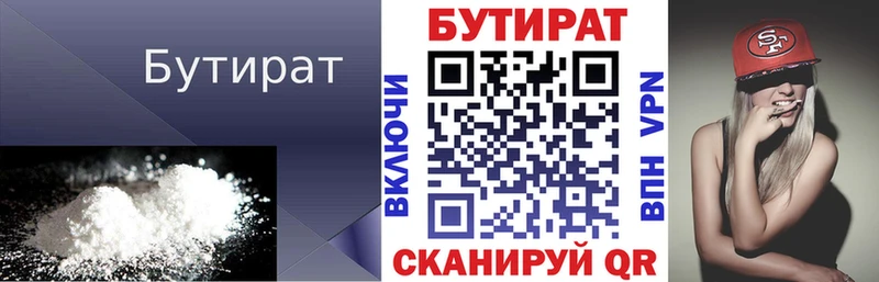сколько стоит  Озёры  БУТИРАТ жидкий экстази 