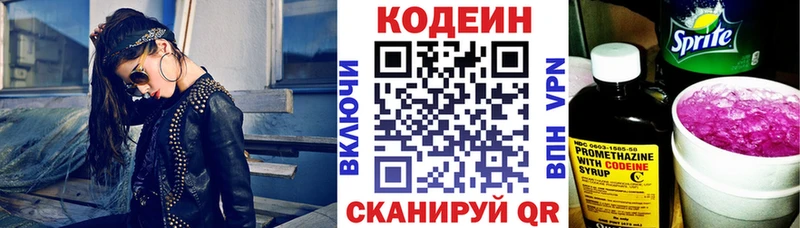 купить наркоту  Озёры  Кодеин Purple Drank 